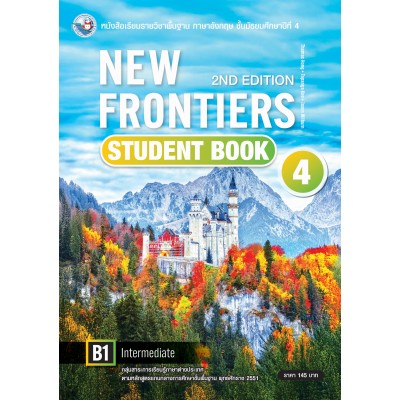 New Frontiers 2nd Edition Student Book ม.4